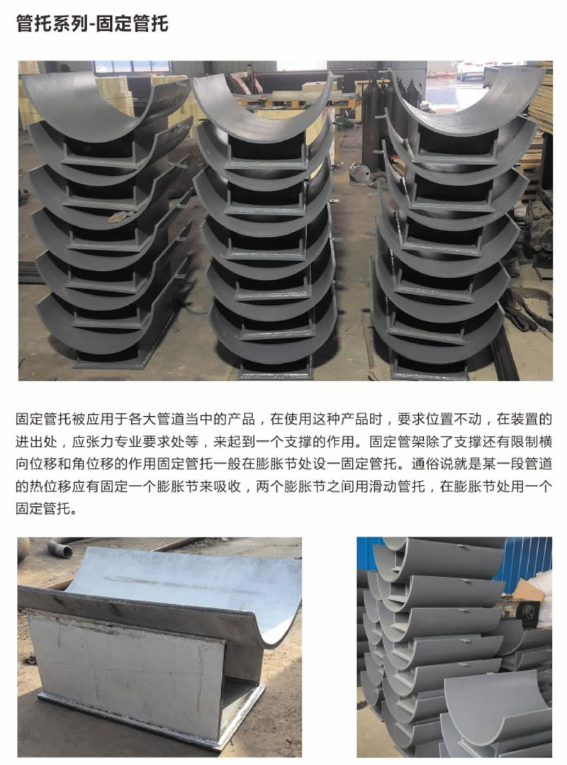 管托