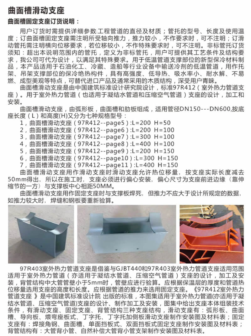 管道支座