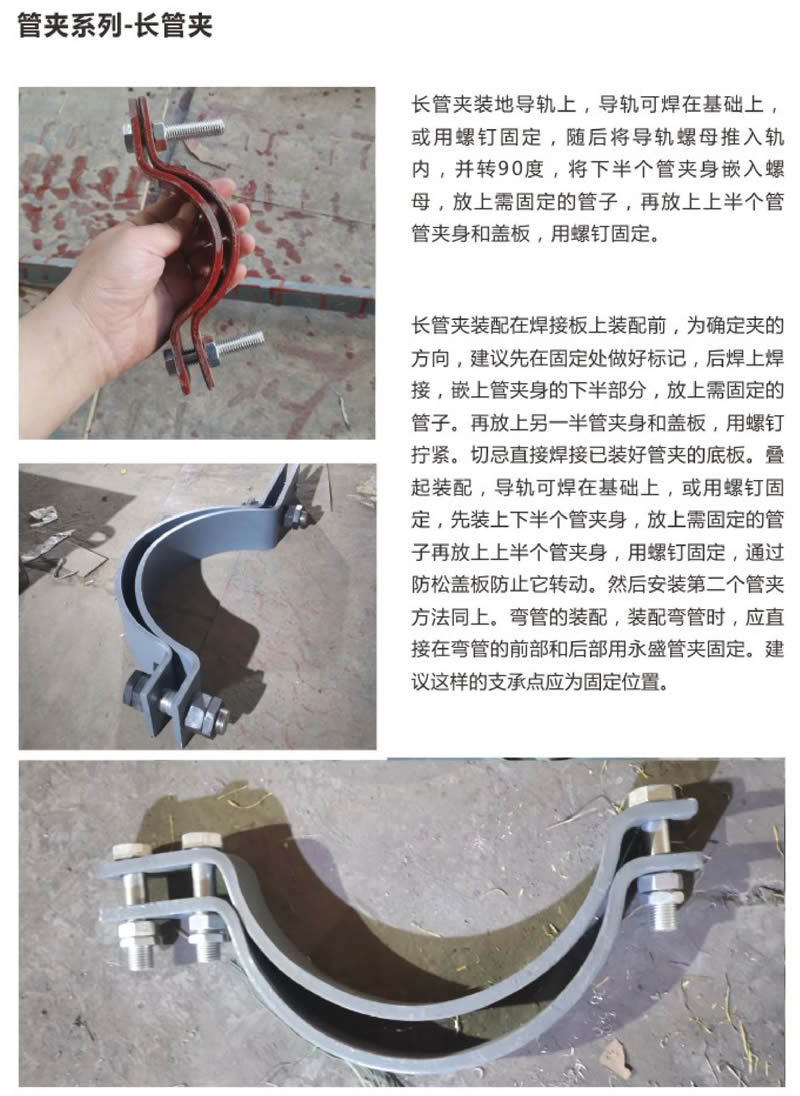 管道管夹