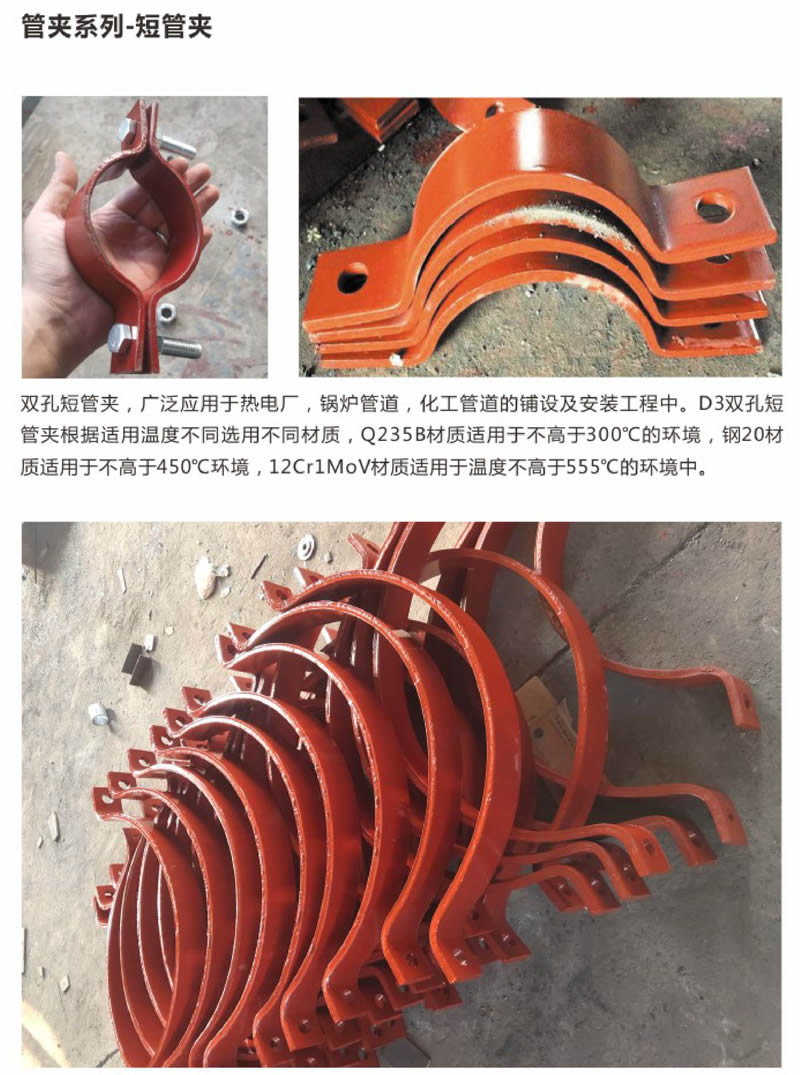 管夹