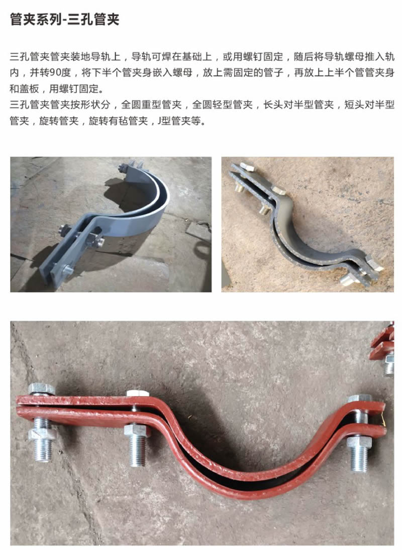 管夹