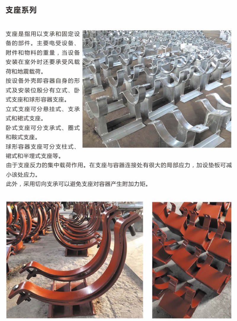 支座