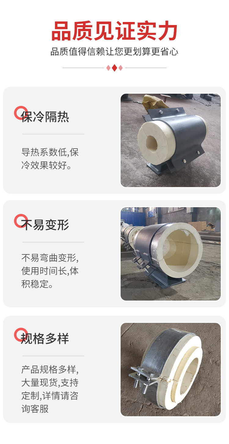 保冷管托