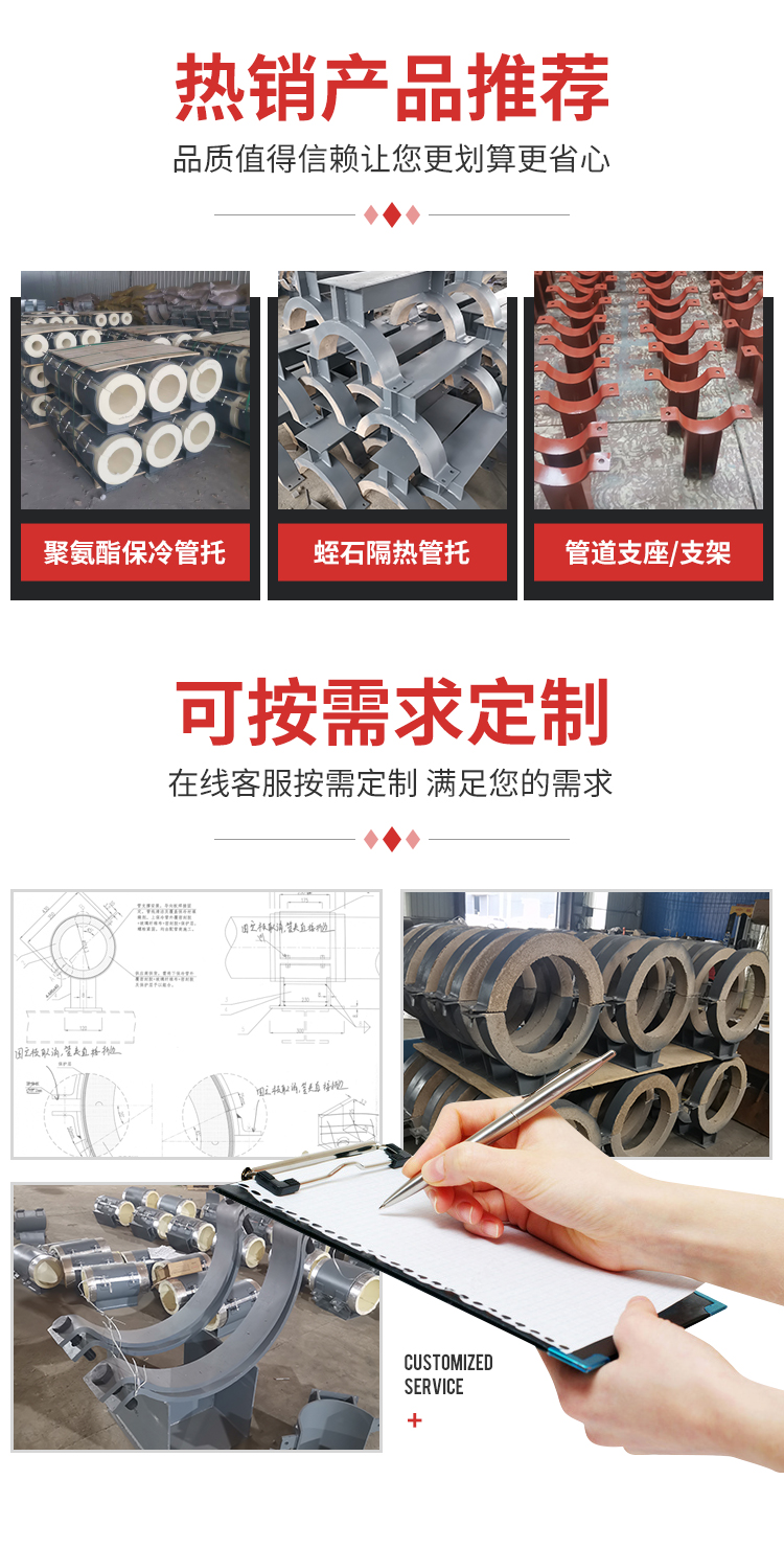 保冷管托