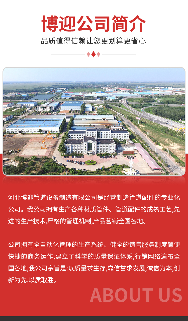 保冷管托