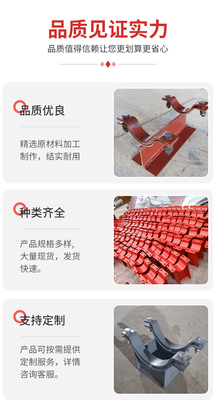 管道支座