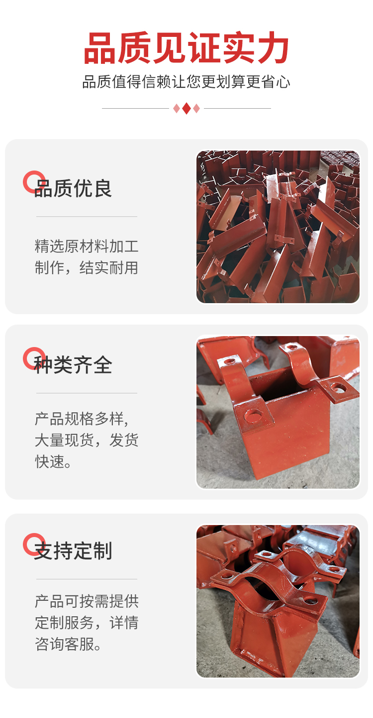 管夹支座