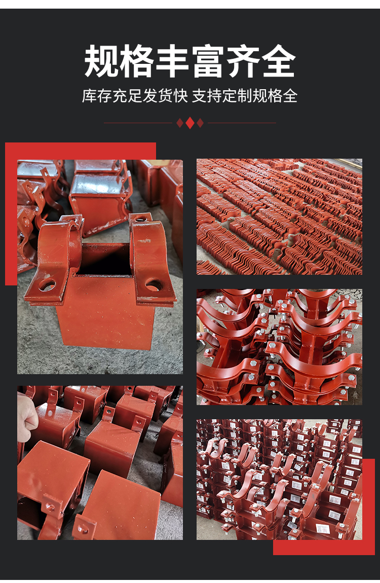 管夹支座