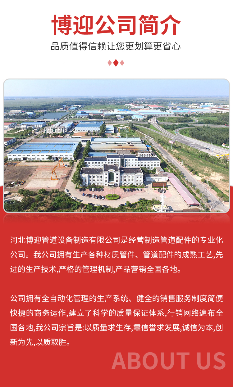 管托支座