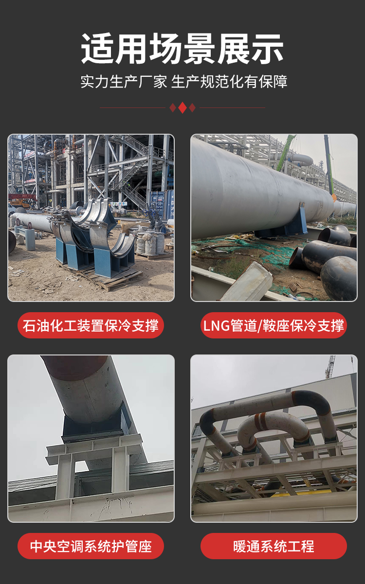管托支座